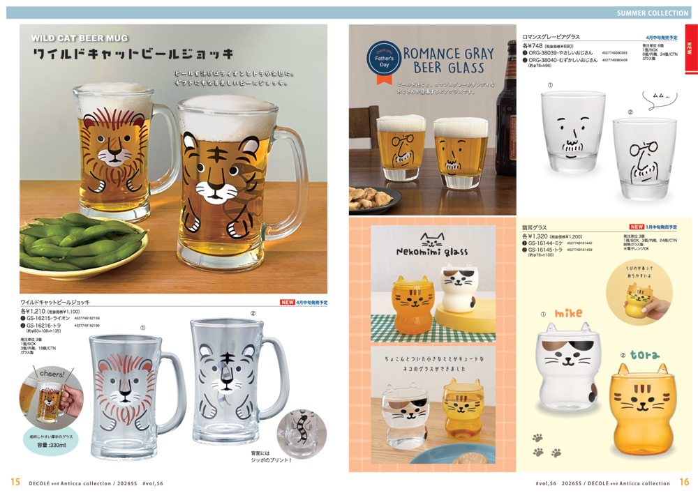 DECOLE（デコレ） GS-16215-16 ワイルドキャットビールジョッキ