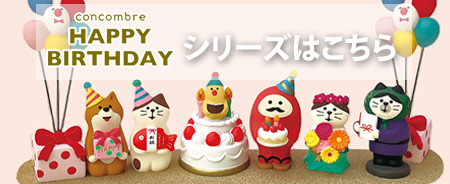 DECOLE（デコレ） 15th-party-set DECOLE 「15周年記念パーティ10点