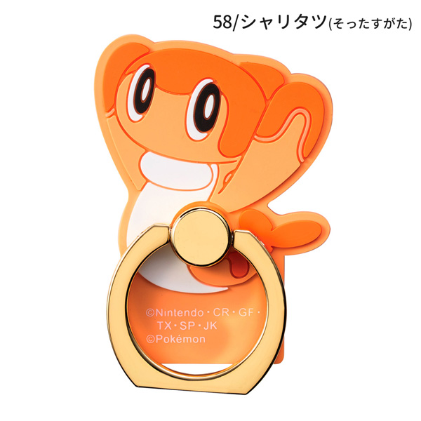 Pokemon（ポケモン） 【ネコポス便発送可】IR-PM52-59 I JOY RING