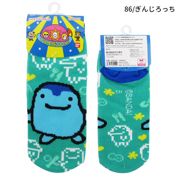 ◇選べる3P￥1,110対象商品◇JGS0783-87 たまごっち ジャガード