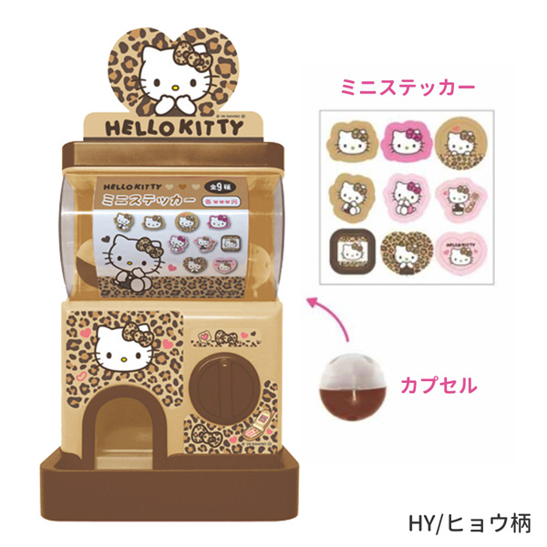 ハローキティ KT-CG HELLO KITTY カプセルガチャ カオハナ ヒョウ柄