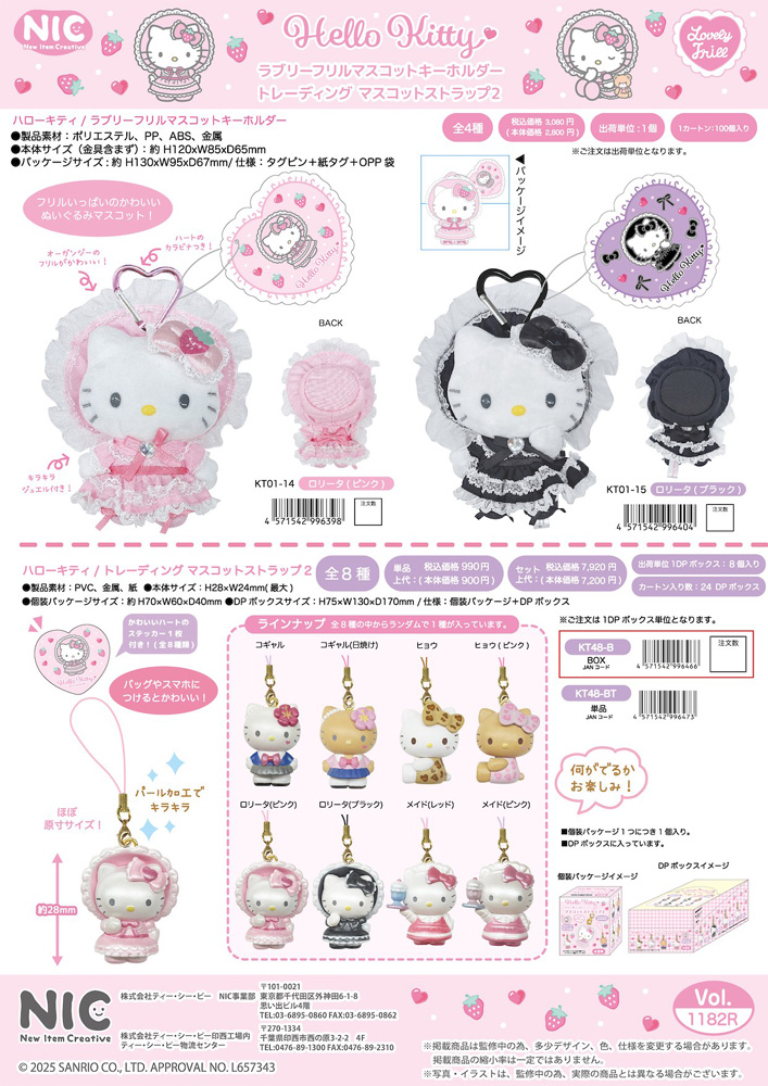 ハローキティ KT01 ラブリーフリルマスコットキーホルダー ロリータ