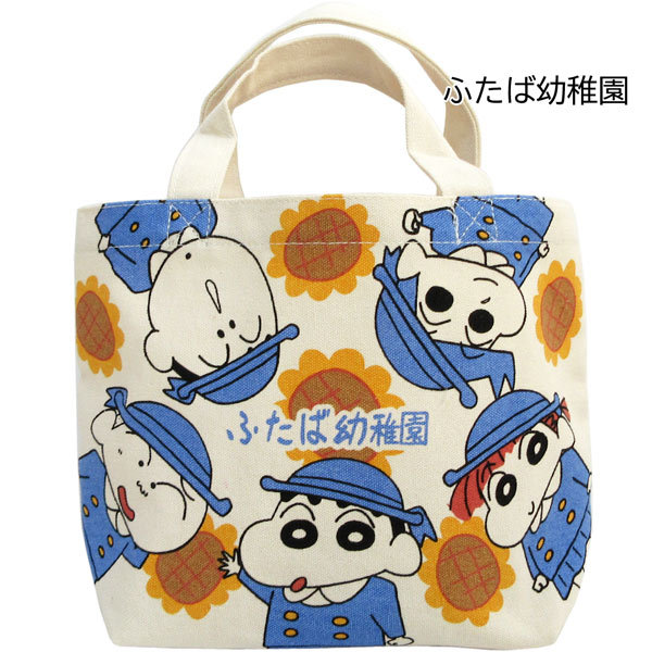 クレヨンしんちゃん OKS-KYAP2933-56 キャラクターマチ付バッグ＋お