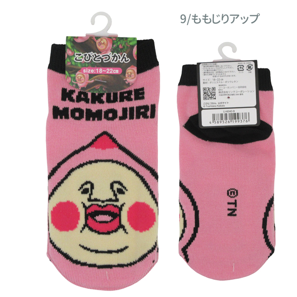 ネコポス便発送可】LI-6040-7-16 こびとづかん キャラクター ソックス