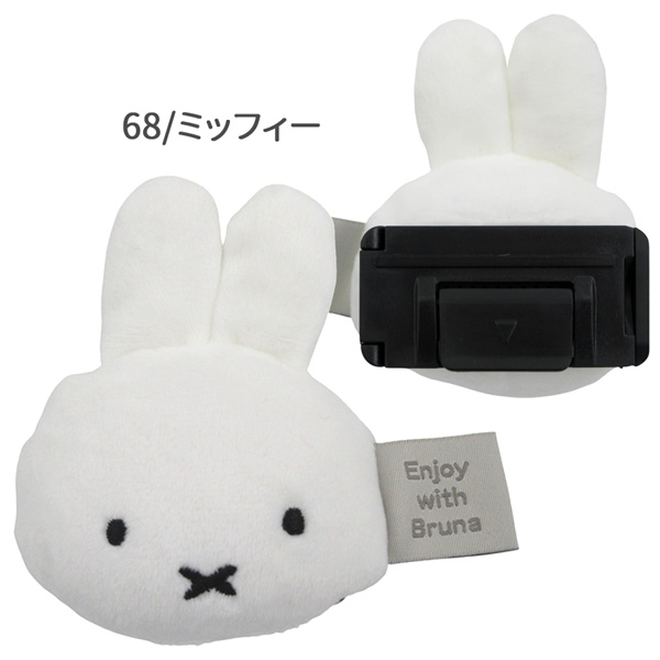 Miffy（ミッフィー） LIC-MF0068-69 シートベルトストッパー 車 カー