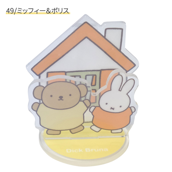 Miffy 【ネコポス便発送可】ミッフィー LIC-MF0149-52 mf