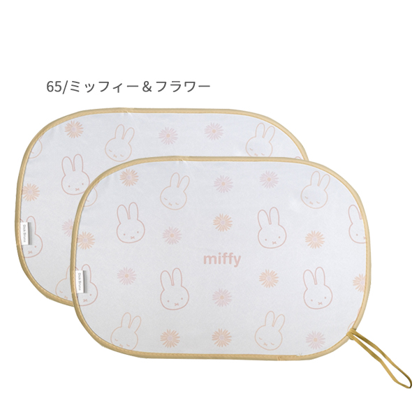 Miffy 【ネコポス便発送可】ミッフィー LIC-MF0163-65 mf
