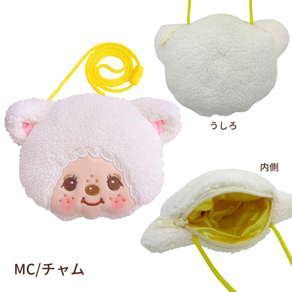MC-0003 モンチッチ ネックポーチ モンチッチくん モンチッチ