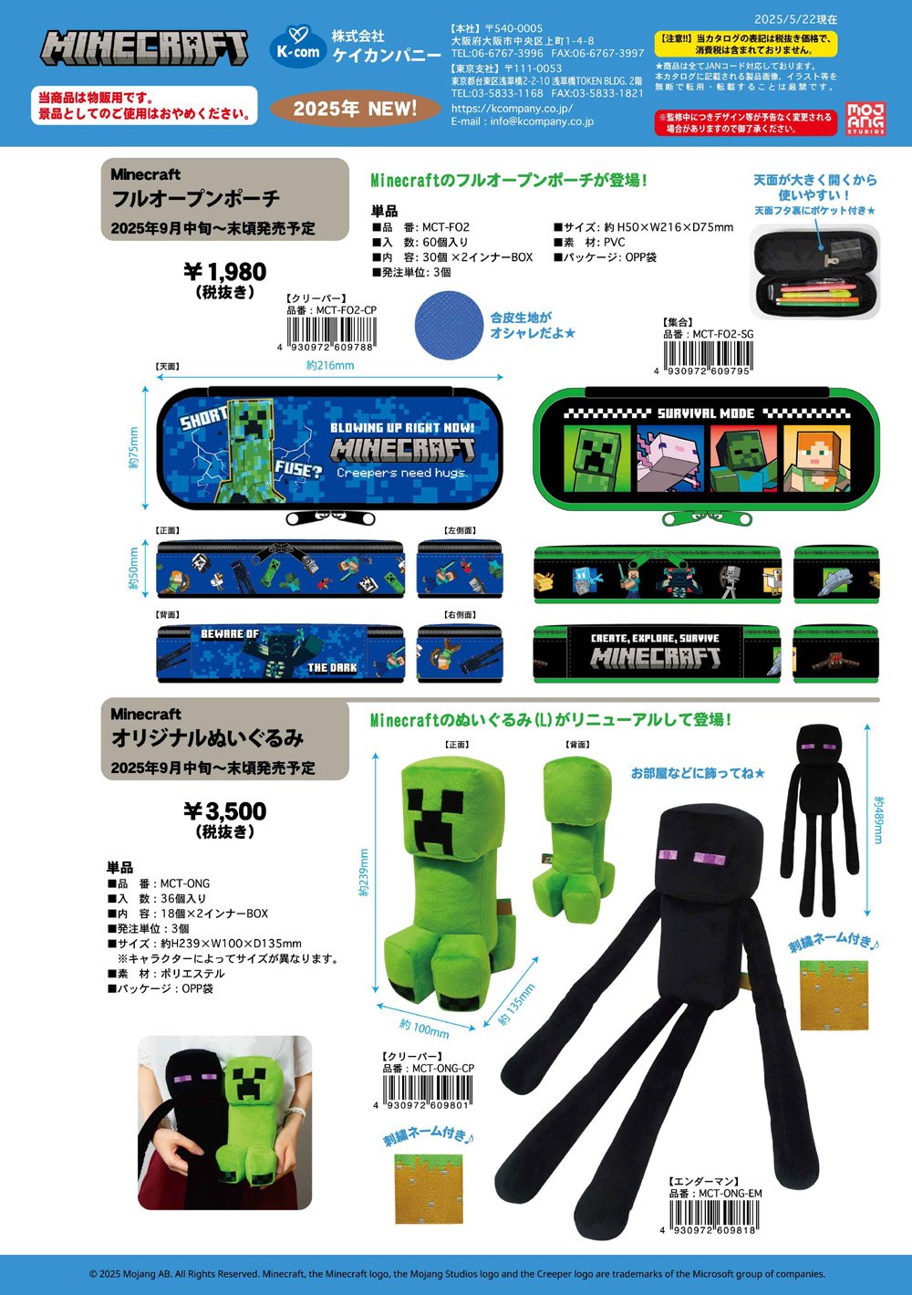 任天堂（Nintendo） MCT-ONG マインクラフト オリジナルぬいぐるみ