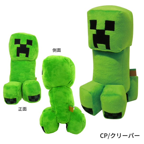 任天堂（Nintendo） MCT-ONG マインクラフト オリジナルぬいぐるみ