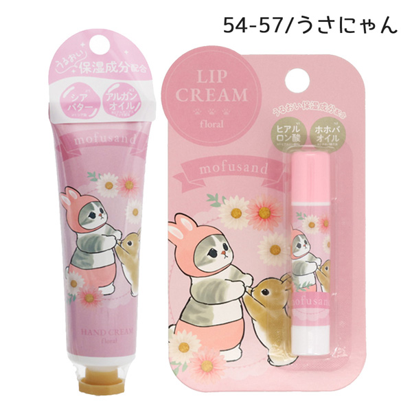 ネコポス便発送可】MD24452-55-54-57 モフサンド リップクリーム