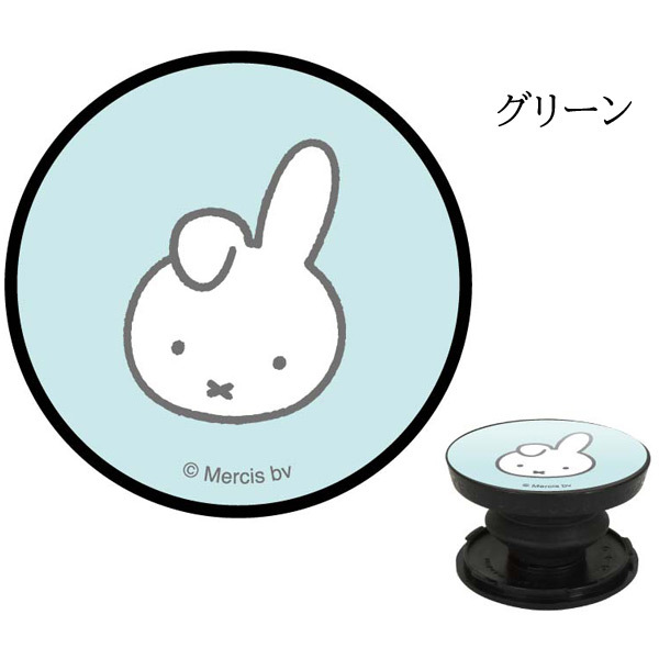 ネコポス便発送可】ミッフィー MF-128 POCOPOCO miffy