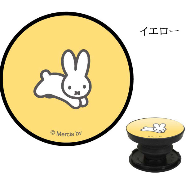 ネコポス便発送可】ミッフィー MF-128 POCOPOCO miffy