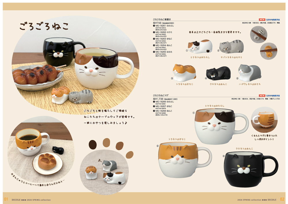 ごまねこ DECOLE（デコレ） MG-16266-68 ごろごろねこマグ キッチン マグカップ