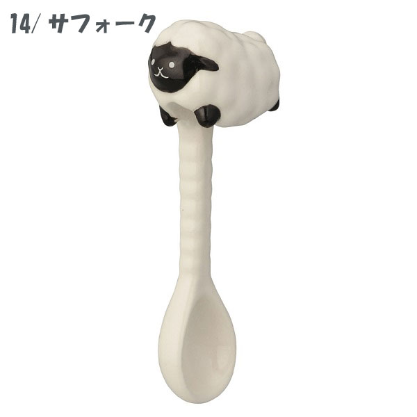 DECOLE（デコレ） MG-29413-14「羊スプーン（メリノ・サフォーク