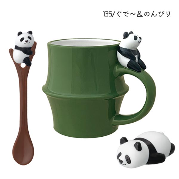 パオデロ。パンダシリーズの3点セット パオデロ。パンダシリーズの3点セット