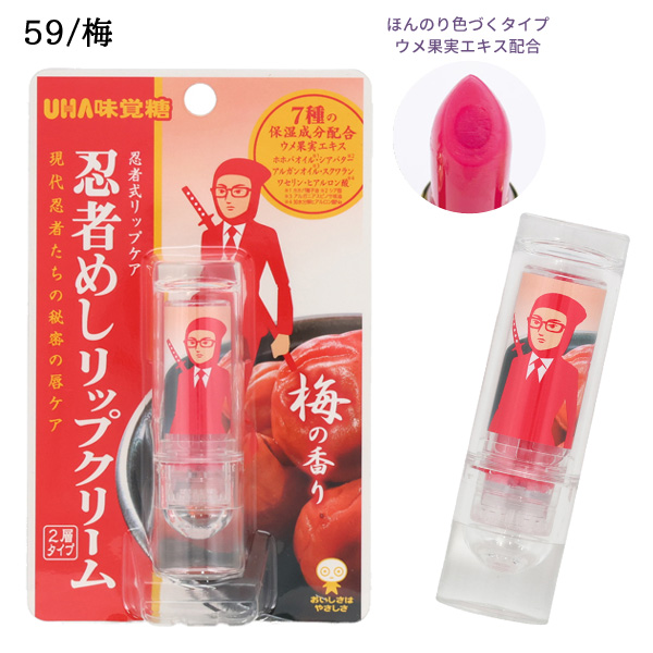 ネコポス便発送可】NIJ68857-60 忍者めしリップクリーム 巨砲 ラムネ