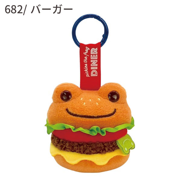 224682-705 かえるのピクルス ピクルス レトロダイナー カラビナ MC