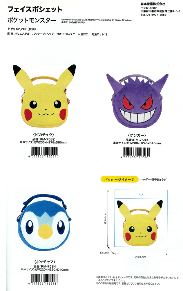 NEW Takara Tomy Pocket Monster Pokemon Get it in battle