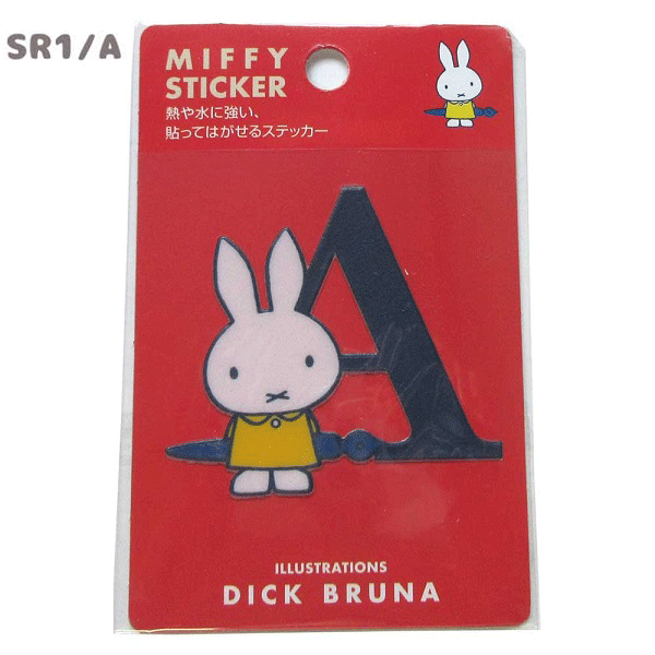ネコポス便発送可】ミッフィー S20BSP1-SY 耐熱・撥水ステッカー miffy