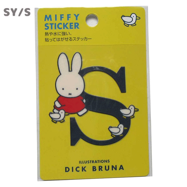 ネコポス便発送可】ミッフィー S20BSP1-SY 耐熱・撥水ステッカー miffy