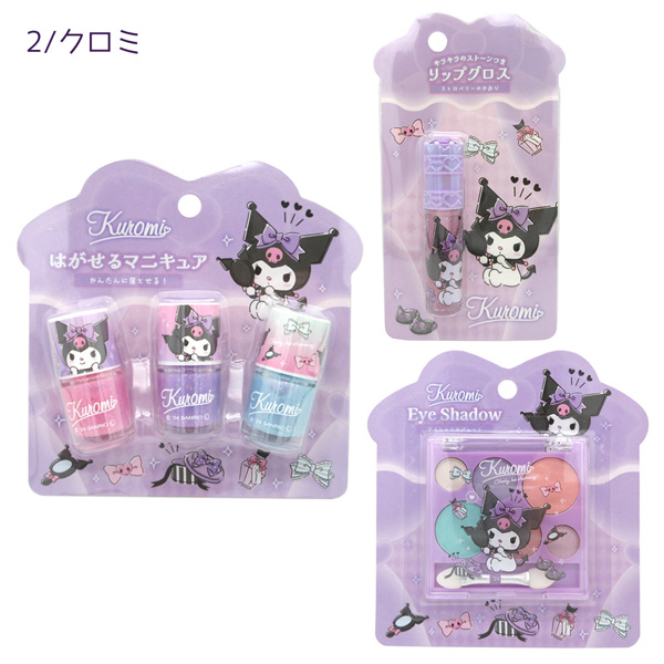 Sanrio サンリオ クロミ グッズ 7点 セット クロミちゃん7点セット サンリオ グッズ