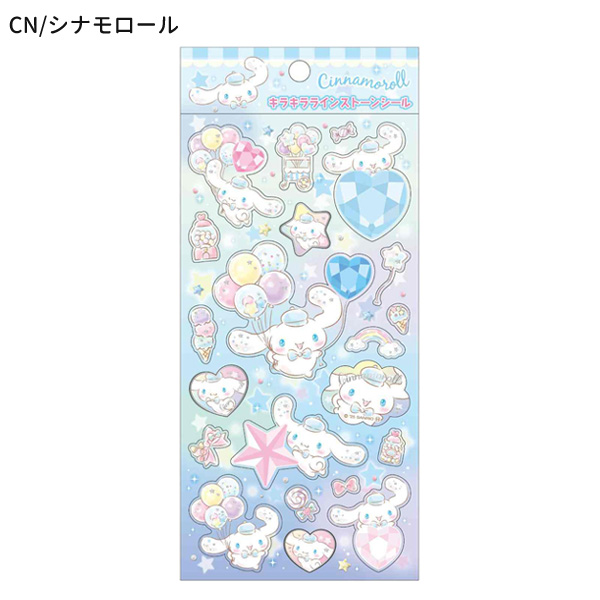 sanrio（サンリオ） 【ネコポス便発送可】SAC-RS キラキラライン