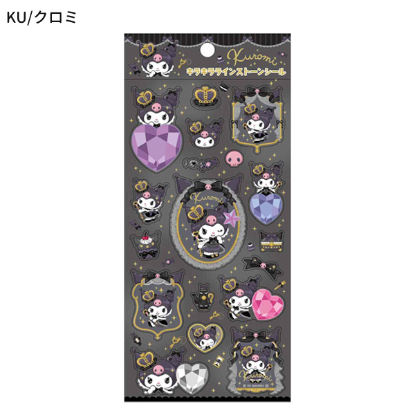 sanrio（サンリオ） 【ネコポス便発送可】SAC-RS キラキラライン
