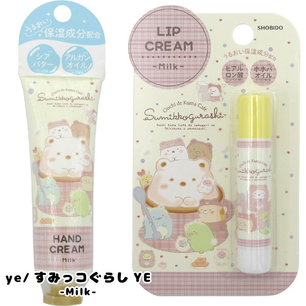 ネコポス便発送可】SK46729-33 すみっコぐらし リップ＆ハンド