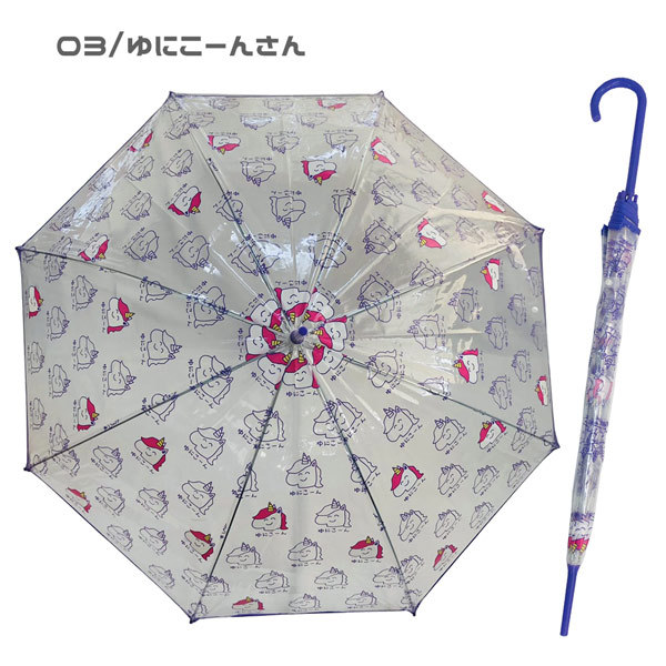 おかあさんといっしょ・にこにこぷん・当時物・子供用ジャンプ傘・デットストック品 おかあさんといっしょ・にこにこぷん・当時物・子供用ジャンプ傘