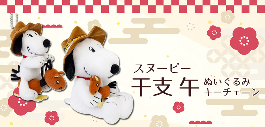のあのはこぶね - Yahoo!ショッピング
