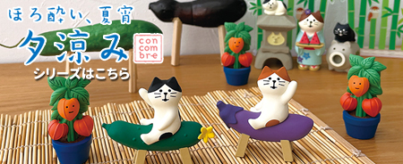 DECOLE（デコレ） ZSV-16831-46D-set ほろ酔い、夏宵 夕涼み