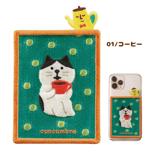 セール☆6】【ネコポス便発送可】ZCB-79401-04 刺繍カード