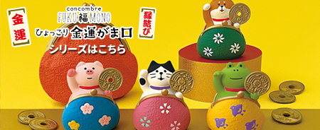 デコレ　コンコンブル decole concombre キャンプセット DECOLE（デコレ） ZCB-95731-34 concombre FUKU 福 MONO ひょっこり金