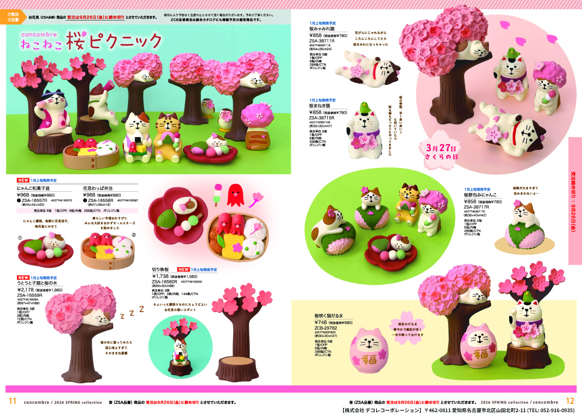 DECOLE（デコレ） ZSA-38711R 桜みゃみれ猫 ねこねこ桜ピクニック お