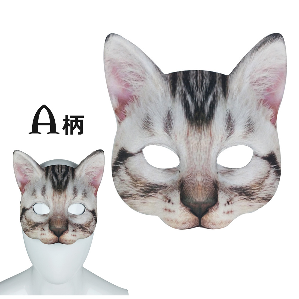 Dreammask猫着ぐるみお面 猫お面 ネコ 猫 お面 マスク ハロウィン 半面 コスプレ小物 小道具
