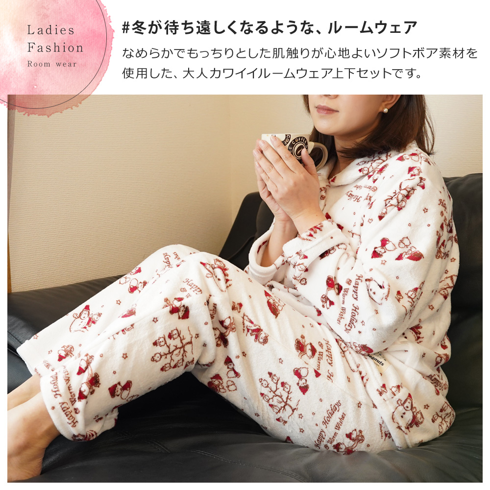 ルームウェア レディース ボア ふわもこ スヌーピー ふわふわ パジャマ