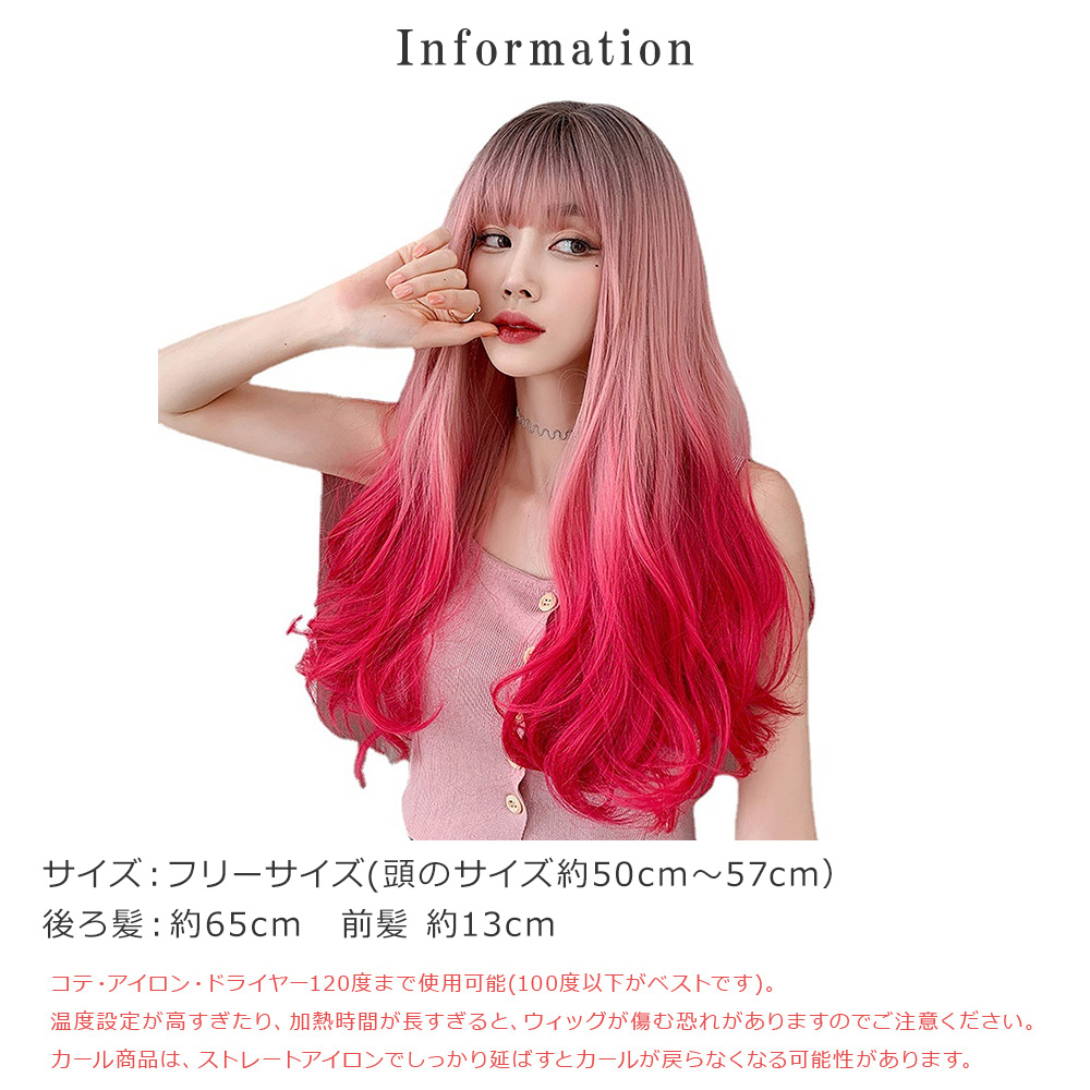 【美品】人毛100%ウィッグ｜ローズピンク　ロング ウィッグ 女性 ロング カール フルウィッグ 安い スーパーロング
