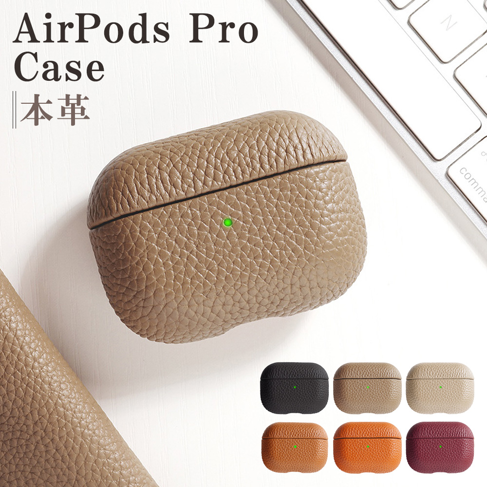 airpods pro ケース 本革 airpodspro2 3 対応 エアーポッズ 保護