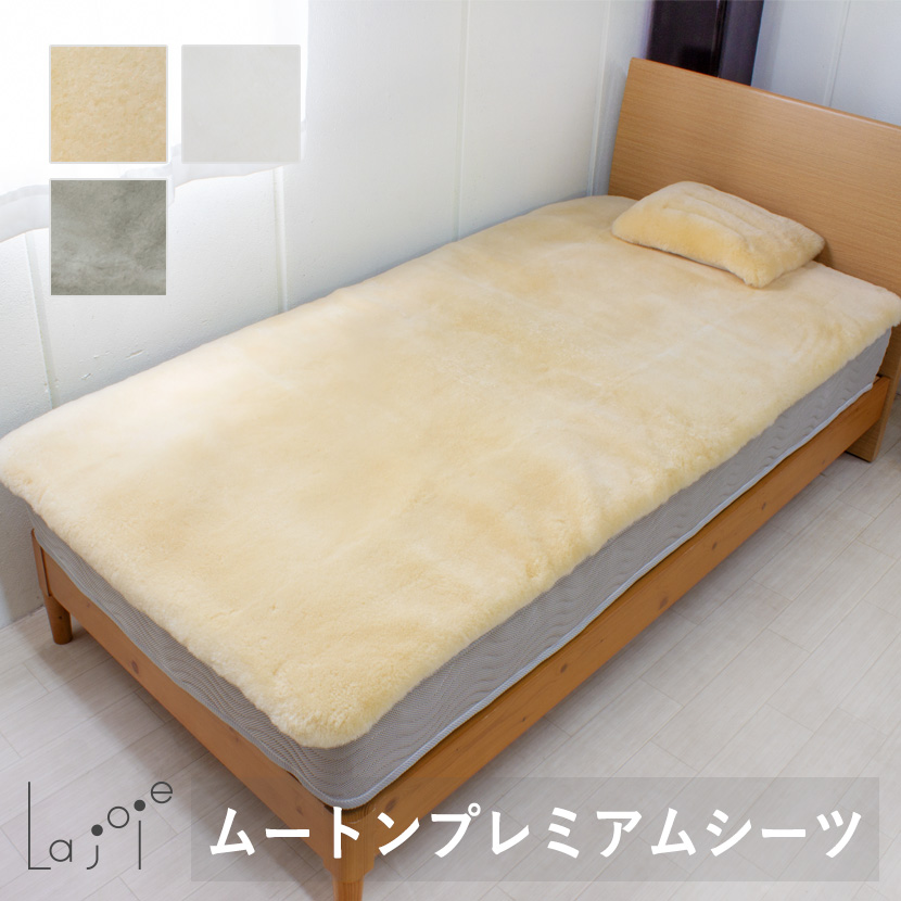 日本ムートン　枕 mouton＆interior NOBLE La joie 日本製 ムートン プレミアム枕 パイプ