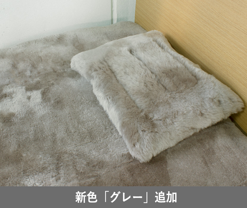 mouton＆interior NOBLE La joie 日本製 ムートン プレミアム枕 パイプ