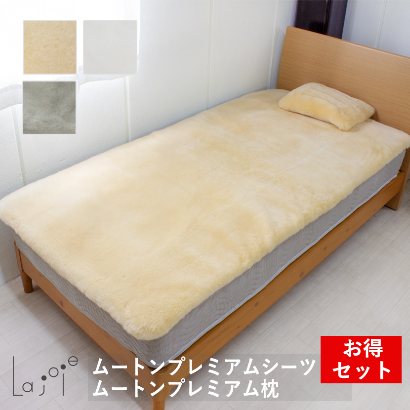 mouton＆interior NOBLE La joie 日本製 ムートン プレミアム枕 パイプ