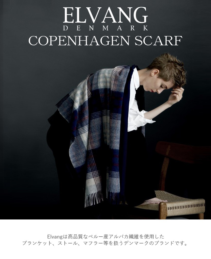 新品本物 全7色 高級アルパカブランケット Elvang Copenhagen Scarf コペンハーゲンスカーフ 正規販売店 ブランケット ストール ひざ掛け ギフト対応ok 超大特価 Zoetalentsolutions Com