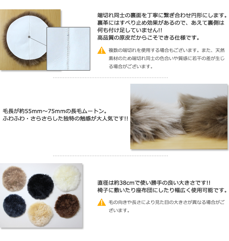 ムートン クッション チェアクッション 長毛ピースクッション 丸型38