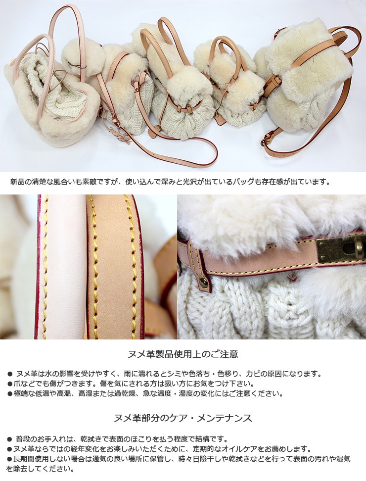 ムートンバッグ モンテローザ ムク ナチュラル ムートン＆ニット
