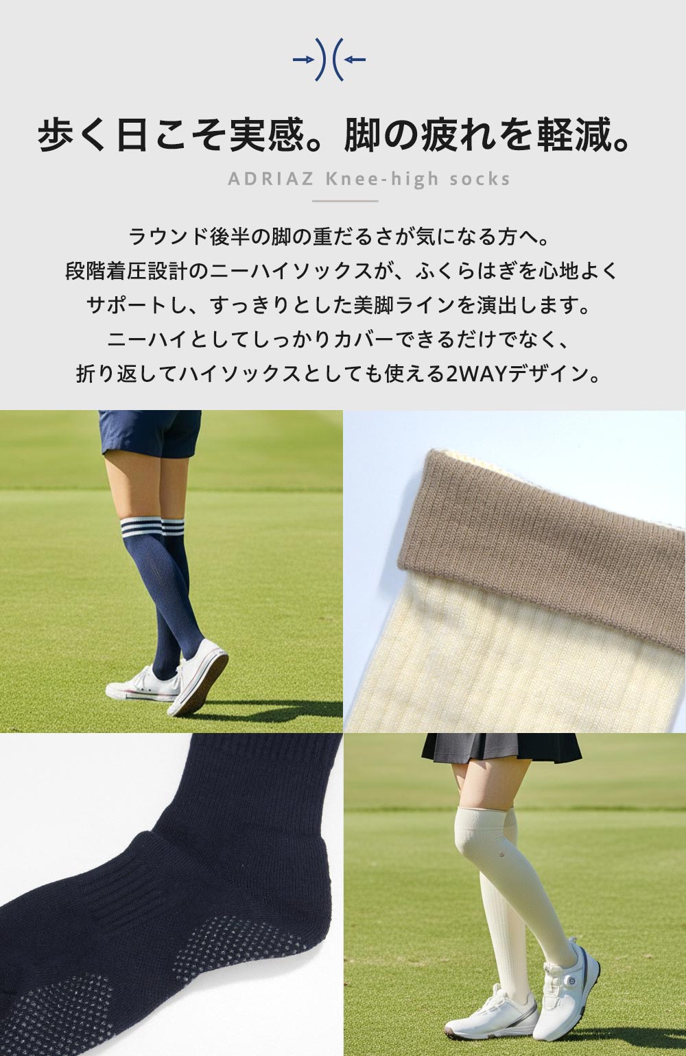 パンパン脚に“ ぎゅっ” と効く段階着圧。