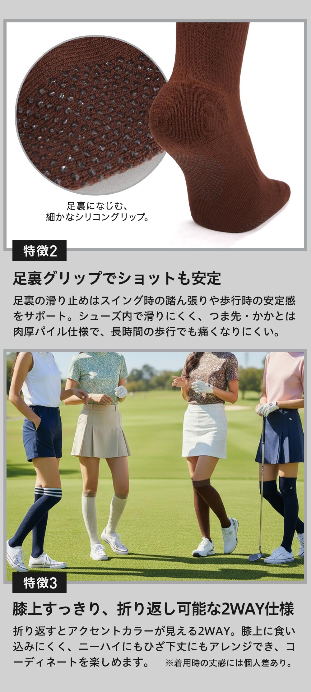 足裏グリップでショットも安定
