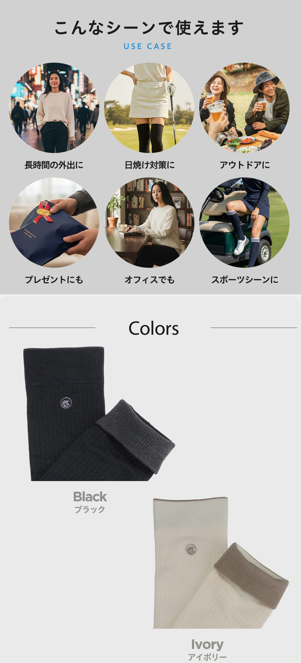 ウエアに合わせて選べる豊富なカラー
