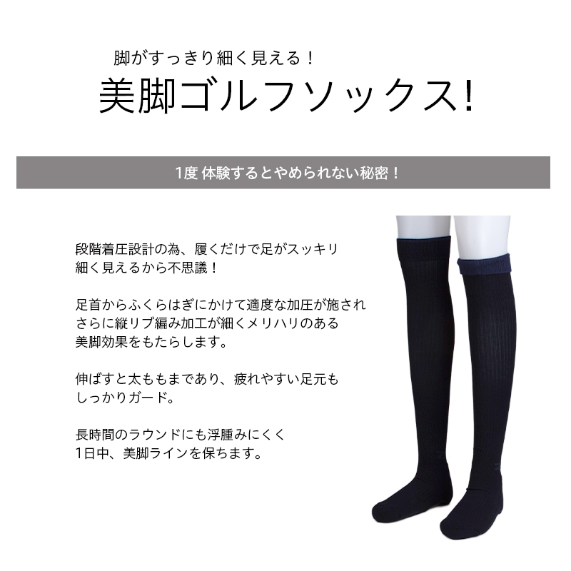 ゴルフソックス adriazアドリアズ