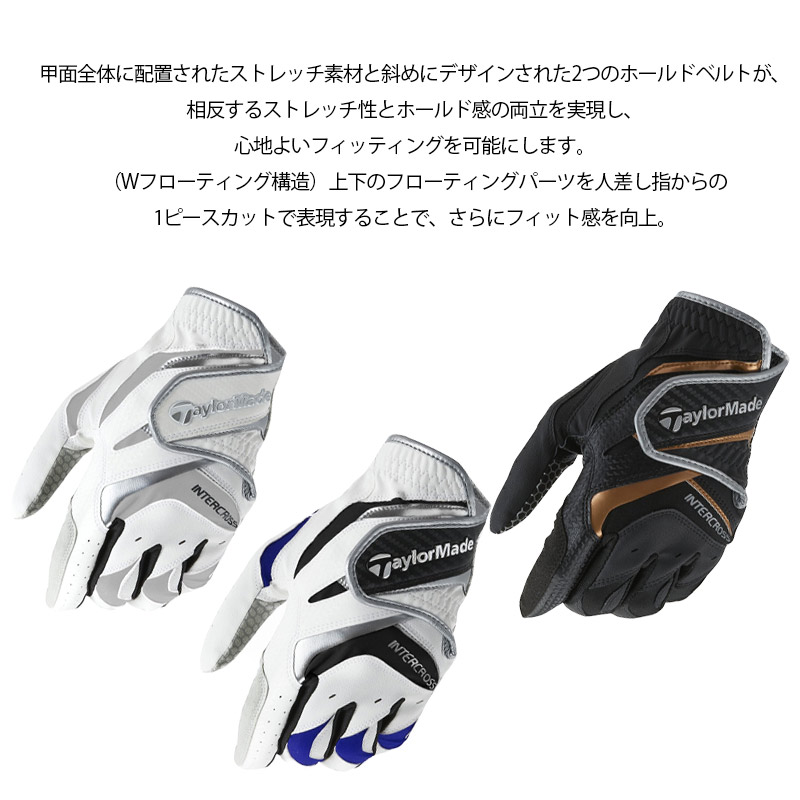 大勧め TaylorMade テーラーメイド 日本正規品 インタークロス5.0 RH メンズ ゴルフグローブ 右手用 2022モデル TD303 
